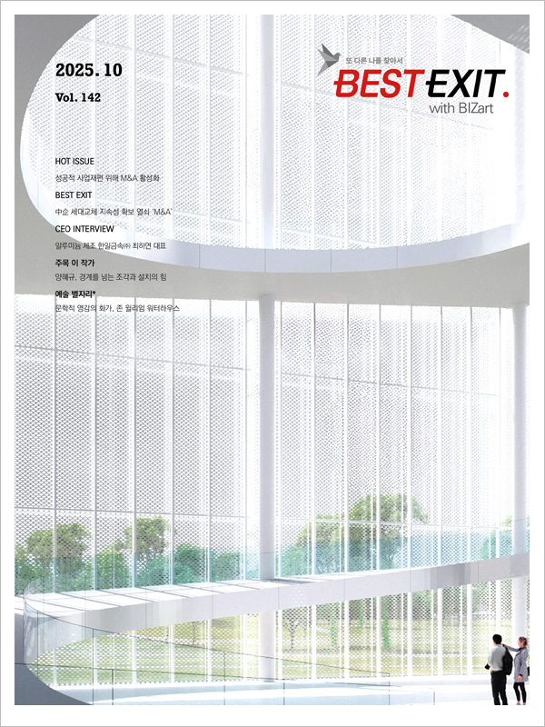 2025.10 : Vol. 142