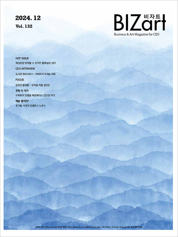 2024.12 : Vol. 132