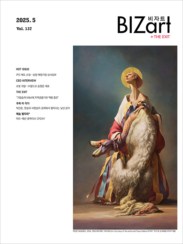 2025.05 : Vol. 137