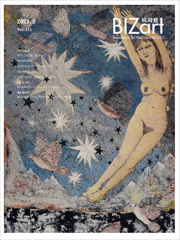 2023.03 : Vol 111