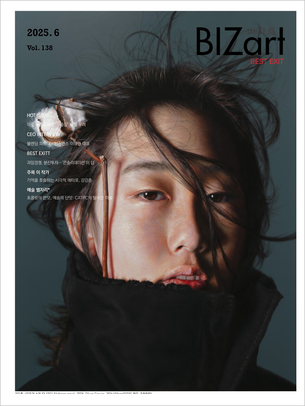 2025.06 : Vol. 138