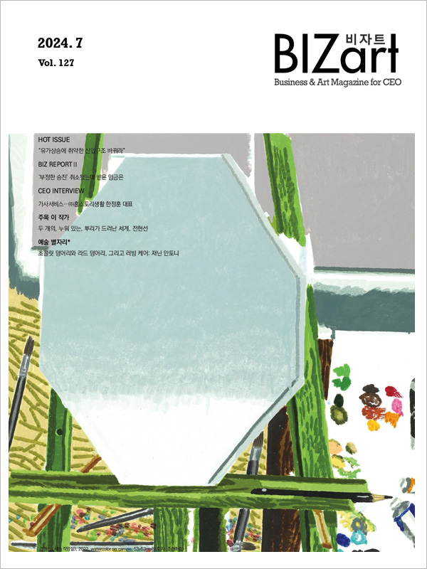 2024.07 : Vol 127